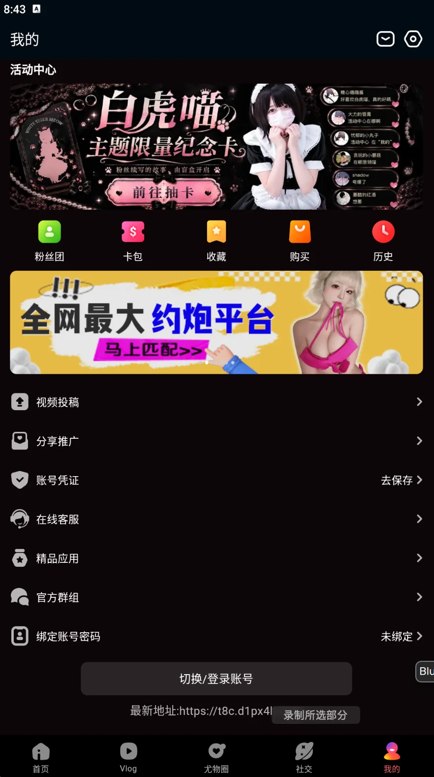 个人中心工具列表